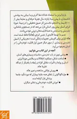 هاله درمانی با دستهای شفابخش